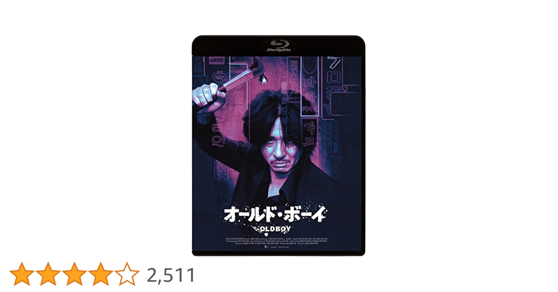 オールドボーイ　ブルーレイ Amazon.com: Oldboy [Blu-ray] : Choi Min-sik, Yu Ji-tae, Kang